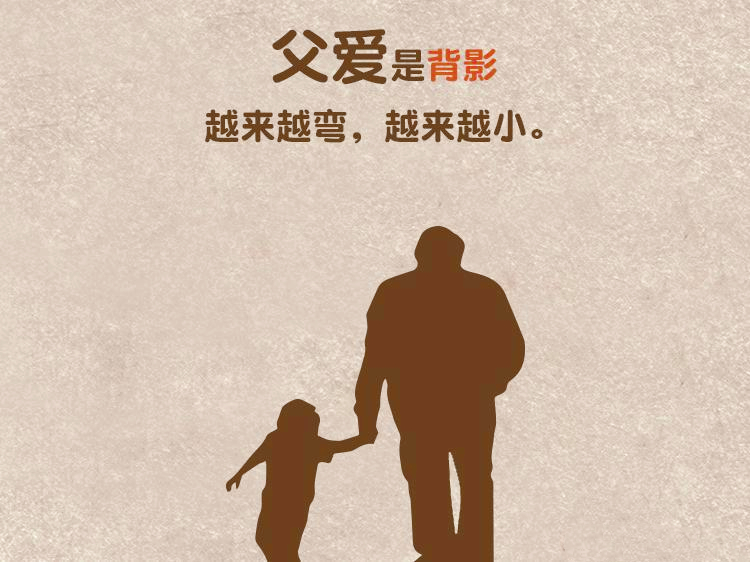 夏至快樂，父親節(jié)快樂！