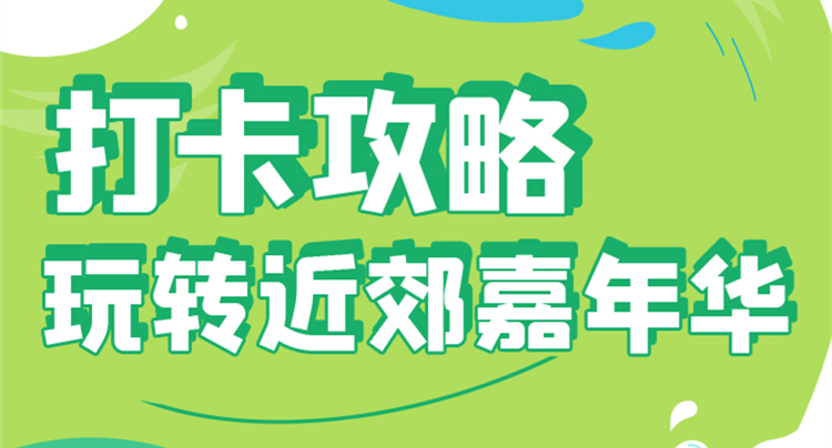 今年夏天，運(yùn)城的小伙伴們，一定要來這個(gè)地方打個(gè)卡……